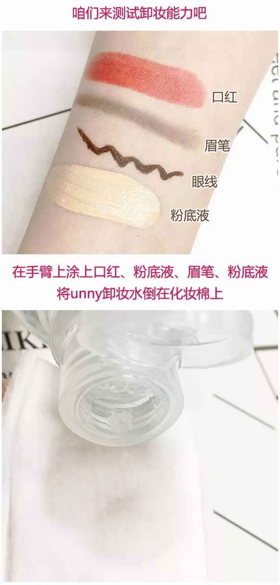 卸妆水哪个牌子好？这款良心之选搭配遮瑕液，告别卸妆烦恼